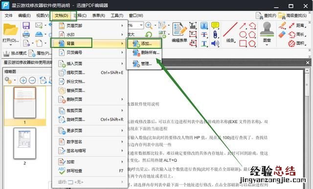 文档扫描成pdf后背景颜色 怎么改变图片的背景颜色