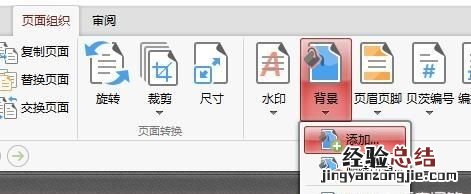 文档扫描成pdf后背景颜色 怎么改变图片的背景颜色