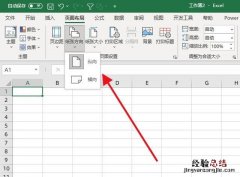 excel表格太大,如何将内容打印在一页纸