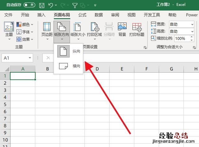 excel表格太大,如何将内容打印在一页纸