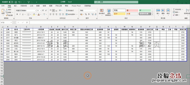 excel表格太大,如何将内容打印在一页纸