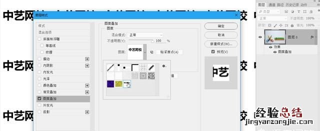 如何用photoshop给图片添加水印