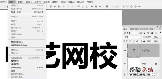如何用photoshop给图片添加水印