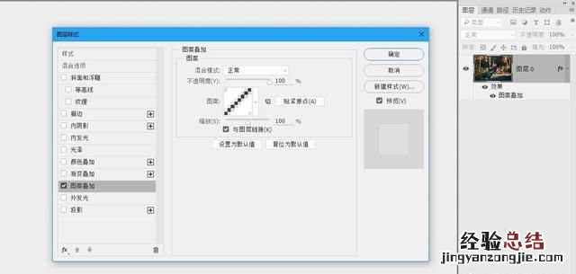 如何用photoshop给图片添加水印
