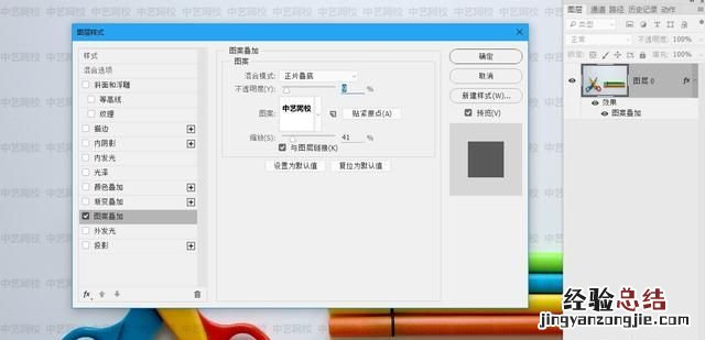 如何用photoshop给图片添加水印