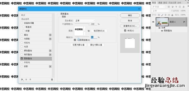 如何用photoshop给图片添加水印