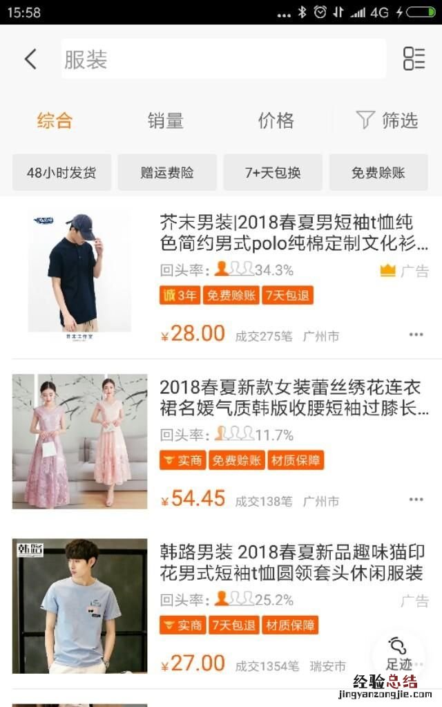 阿里巴巴1688怎么找到好的厂家 阿里巴巴如何选厂家