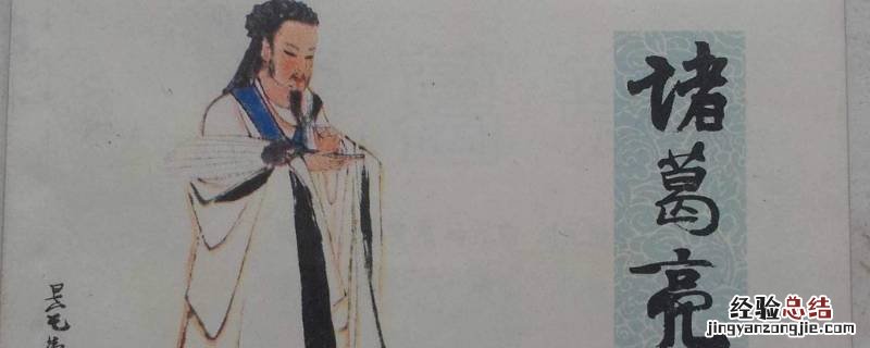 舌战群儒的主人公