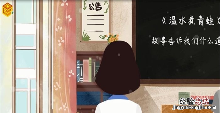 温水煮青蛙是什么意思,温水煮青蛙的效应对我们有何启示如何避免