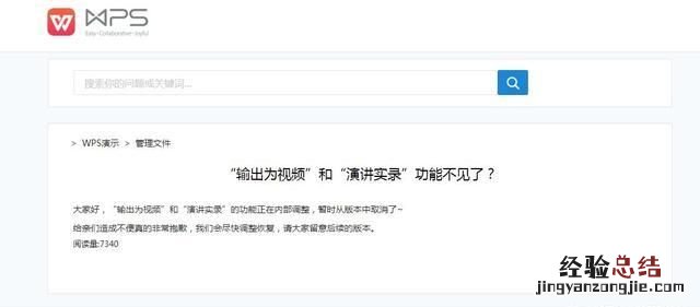 ppt制作教程 ppt怎么转换