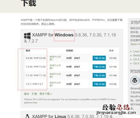 如何搭建php环境