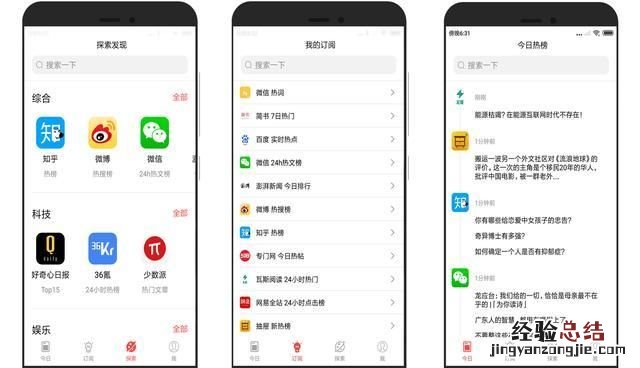 你最喜欢打开手机里的哪些软件,你最喜欢的手机软件是哪个
