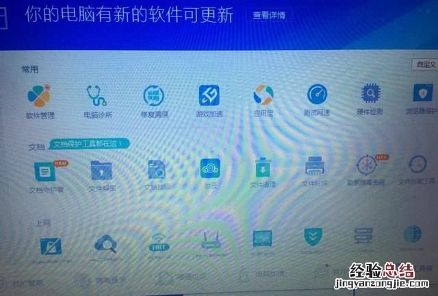 电脑桌面图标删不掉怎么办,电脑桌面图标怎么恢复正常