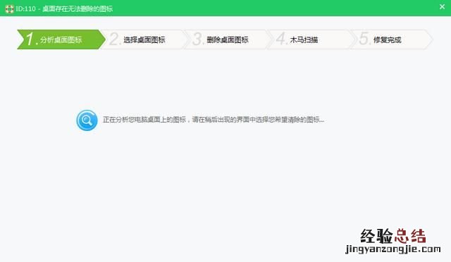 电脑桌面图标删不掉怎么办,电脑桌面图标怎么恢复正常
