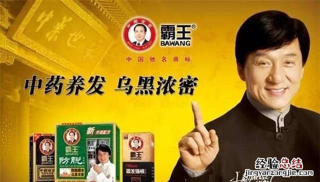不做广告的20位明星 你相信明星做的广告吗