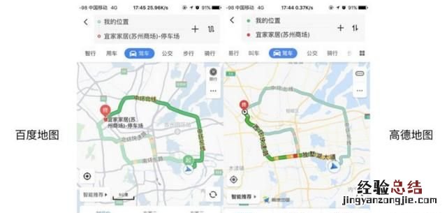 有人说导航系统中高德地图是最好的,你认同这种说法吗你经常用的导航系统是哪个
