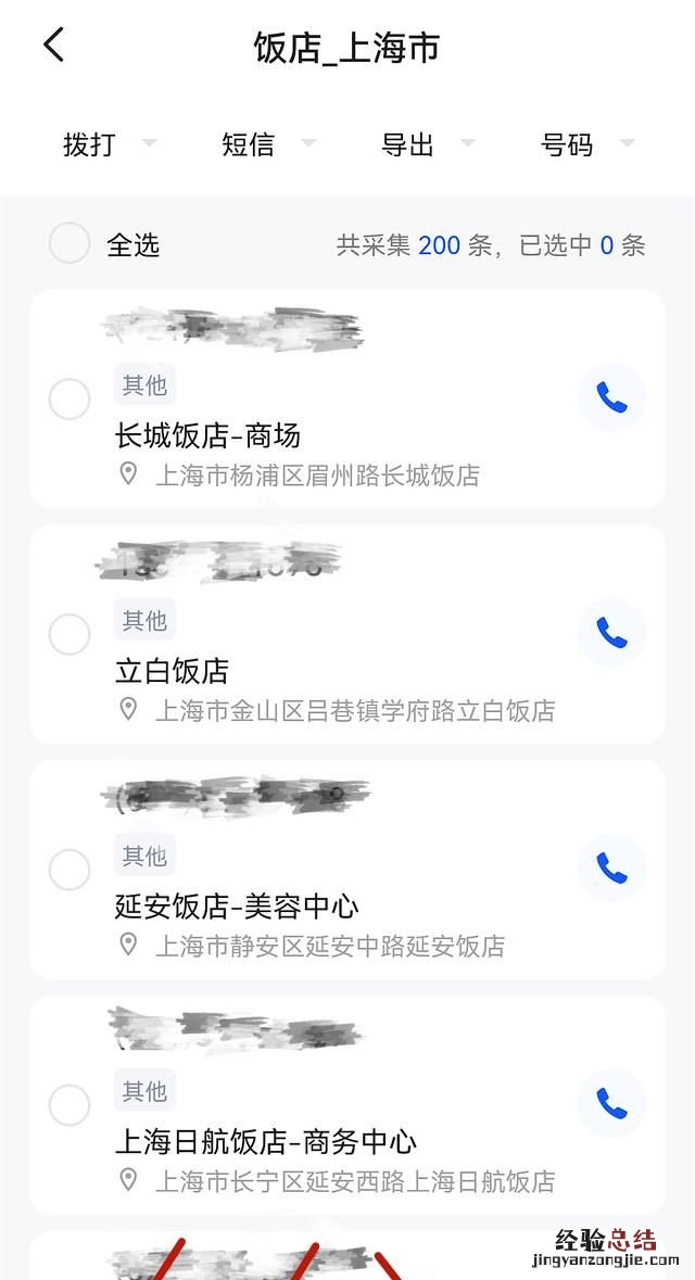 怎么做好电销,怎么做好电销保险