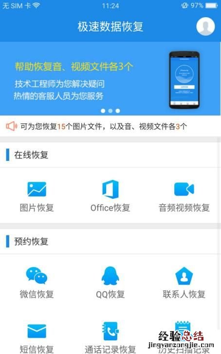 手机短信怎么恢复最简单方法