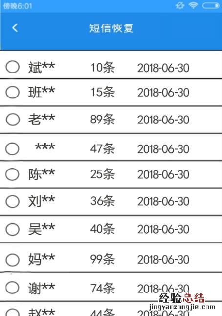 手机短信怎么恢复最简单方法
