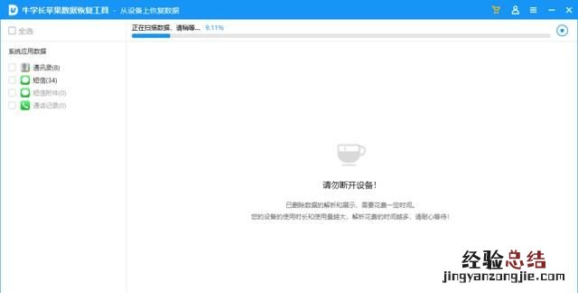 手机短信怎么恢复最简单方法