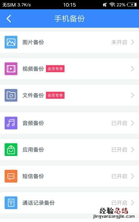 手机短信怎么恢复最简单方法