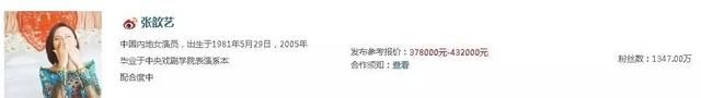 明星一条微博广告报价大概是多少