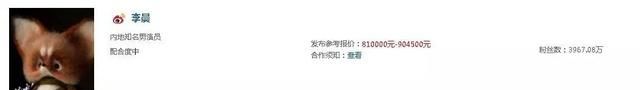 明星一条微博广告报价大概是多少