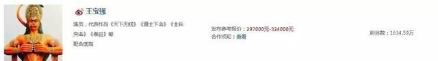 明星一条微博广告报价大概是多少