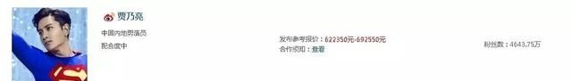 明星一条微博广告报价大概是多少