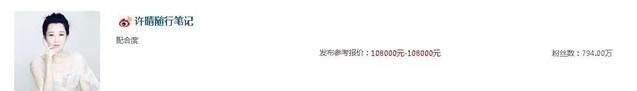 明星一条微博广告报价大概是多少