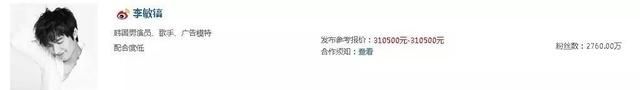 明星一条微博广告报价大概是多少