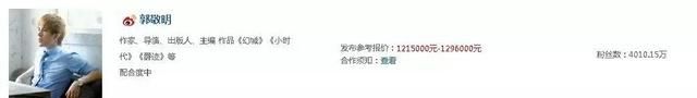 明星一条微博广告报价大概是多少