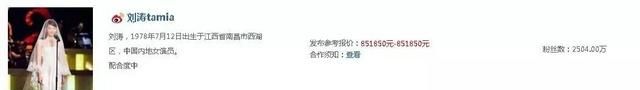 明星一条微博广告报价大概是多少