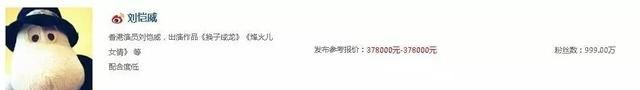 明星一条微博广告报价大概是多少