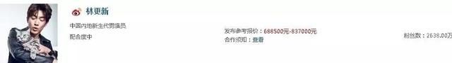 明星一条微博广告报价大概是多少