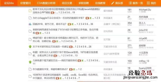 excel抓取实时数据教程 excel怎么抓取网络数据