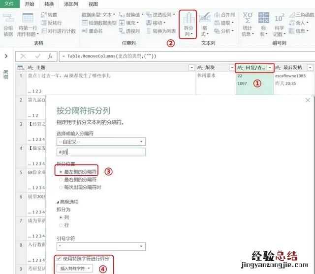 excel抓取实时数据教程 excel怎么抓取网络数据