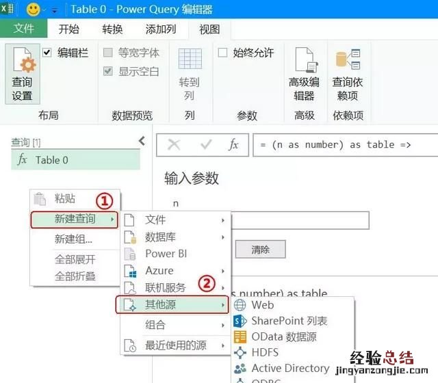 excel抓取实时数据教程 excel怎么抓取网络数据