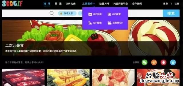 gif图片制作软件