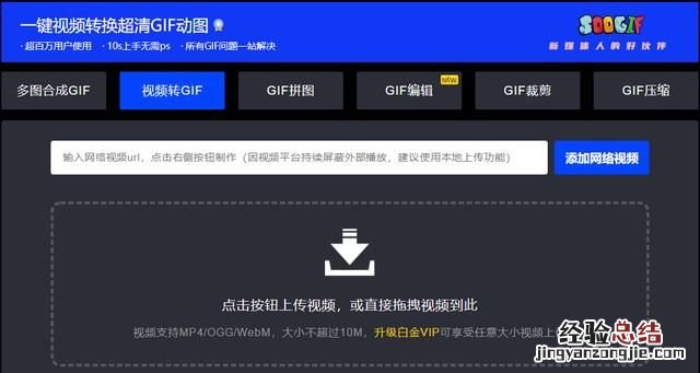 gif图片制作软件