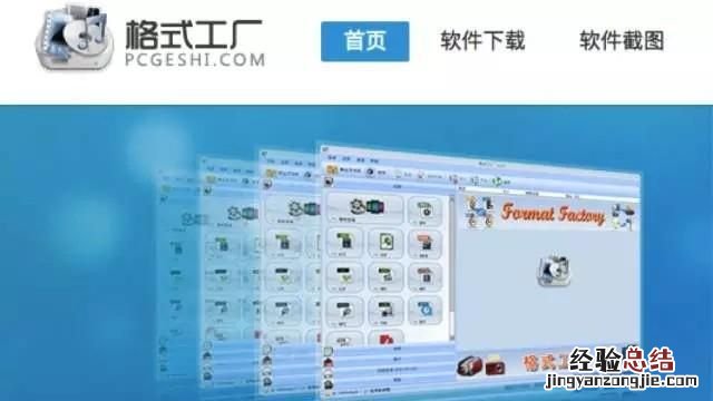gif图片制作软件