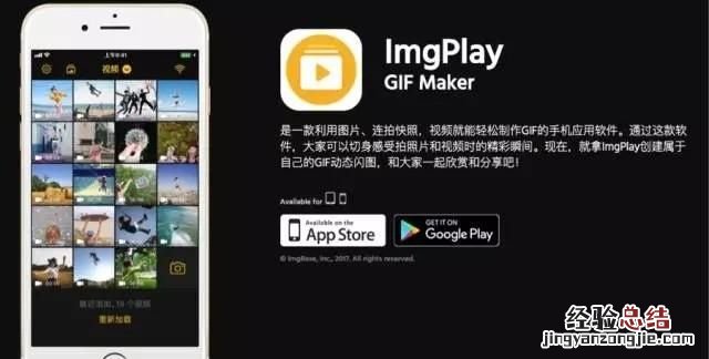 gif图片制作软件
