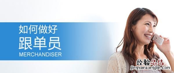 跟单员是做什么的