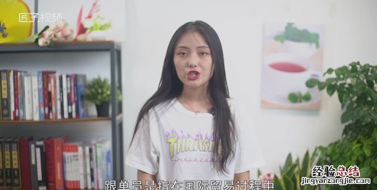 跟单员是做什么的