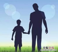 怎样的爸爸才是个好爸爸 什么样的爸爸才是好爸爸