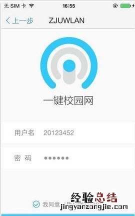 有什么登录校园网的手机客户端软件