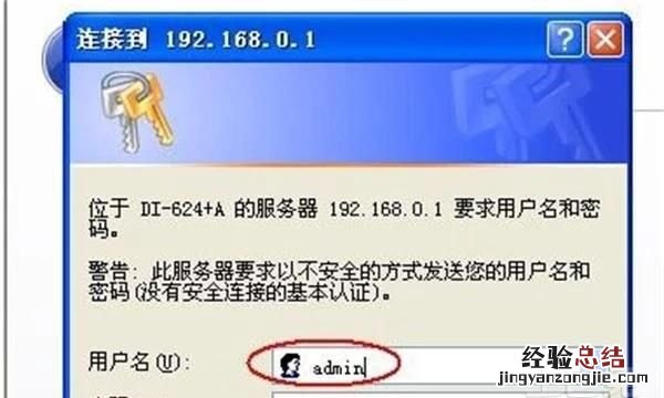 怎么改路由器的密码教程,路由器可以改密码吗