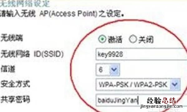 怎么改路由器的密码教程,路由器可以改密码吗