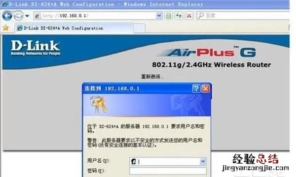 怎么改路由器的密码教程,路由器可以改密码吗