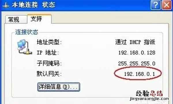 怎么改路由器的密码教程,路由器可以改密码吗